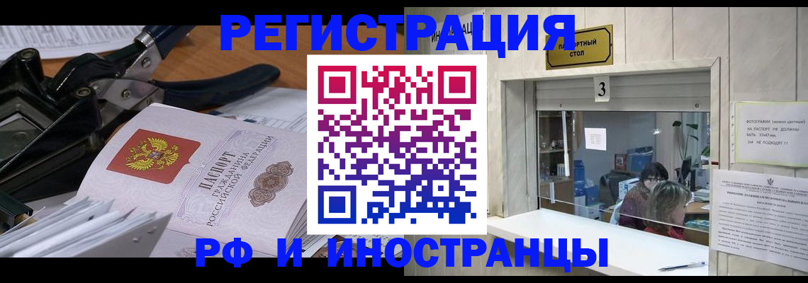 временная регистрация собственник в Армянске