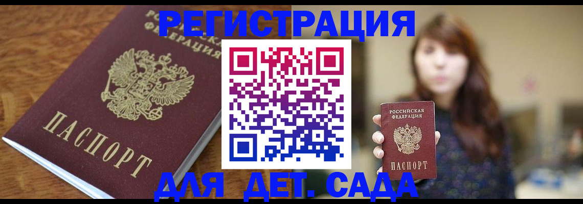 регистрация для школы в Армянске