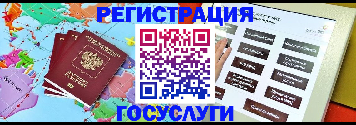 регистрация для школы в Армянске