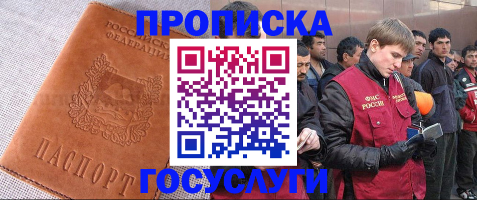 временная регистрация в квартире в Армянске