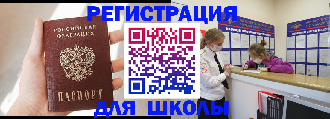 временная регистрация госуслуги в Армянске