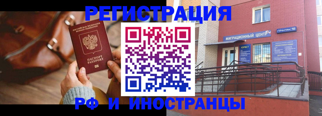 прописка для военкомата в Армянске